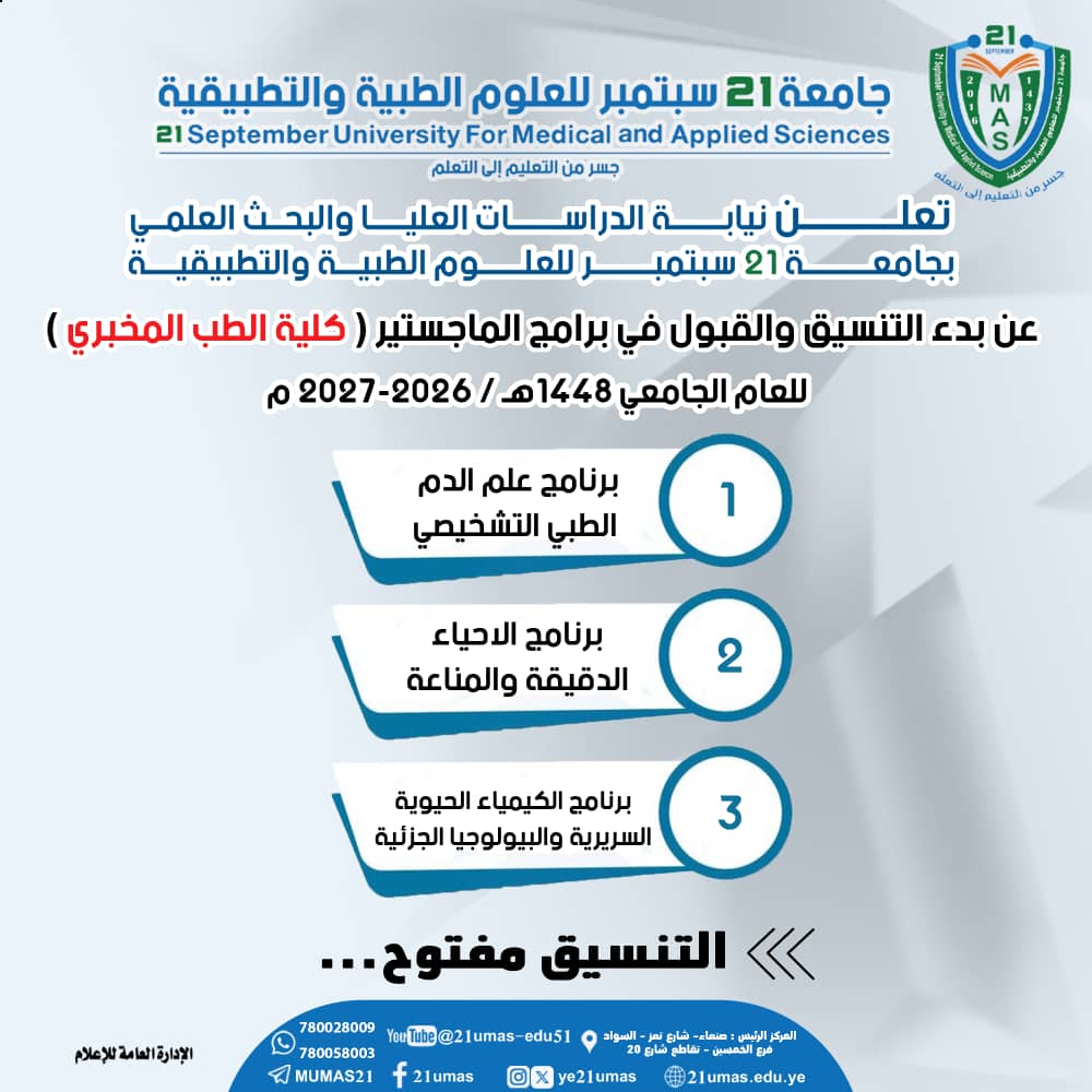 محاضرات غدا الأربعاء 12/8/2026