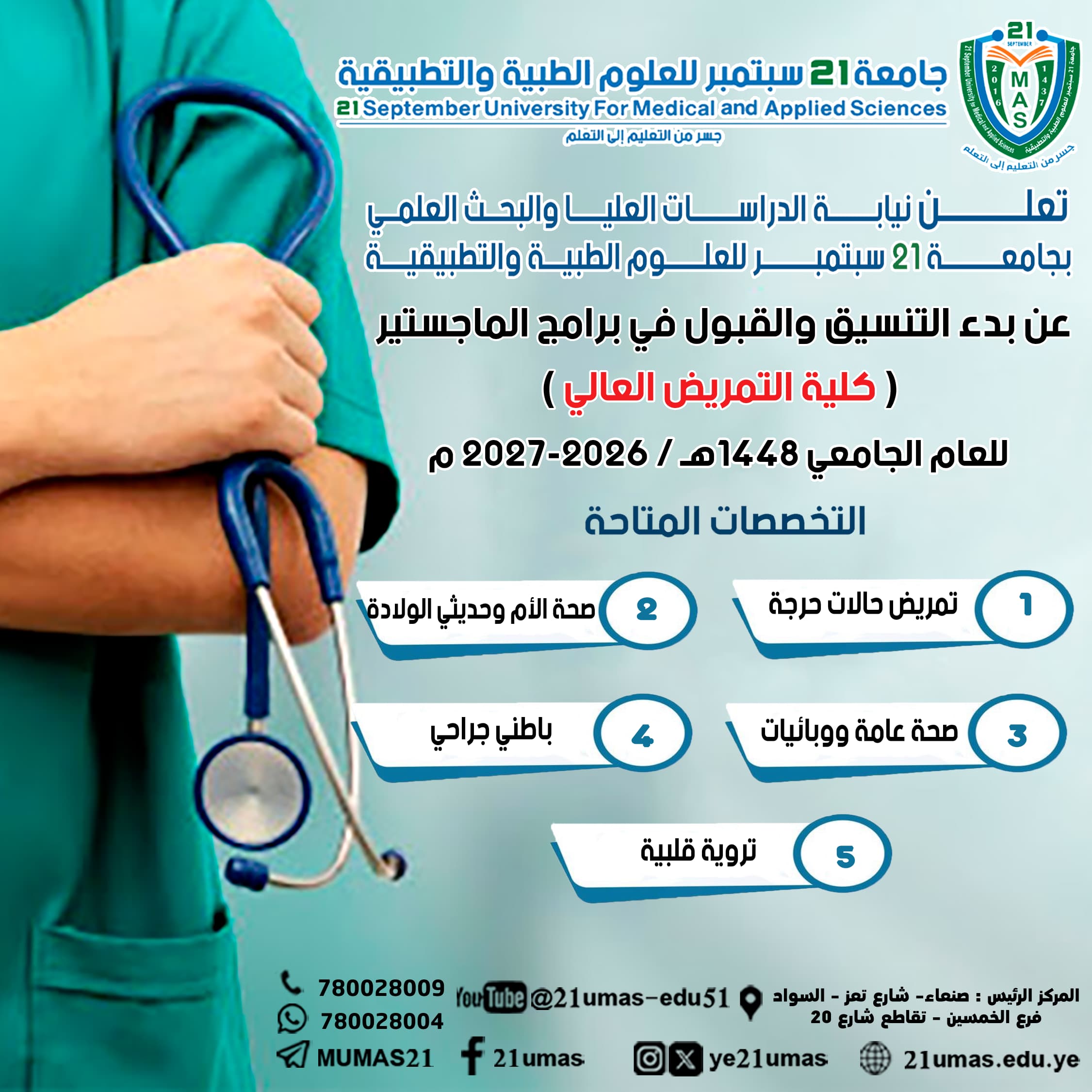 محاضرات غدا الأربعاء ٨/٧/٢٠٢٦