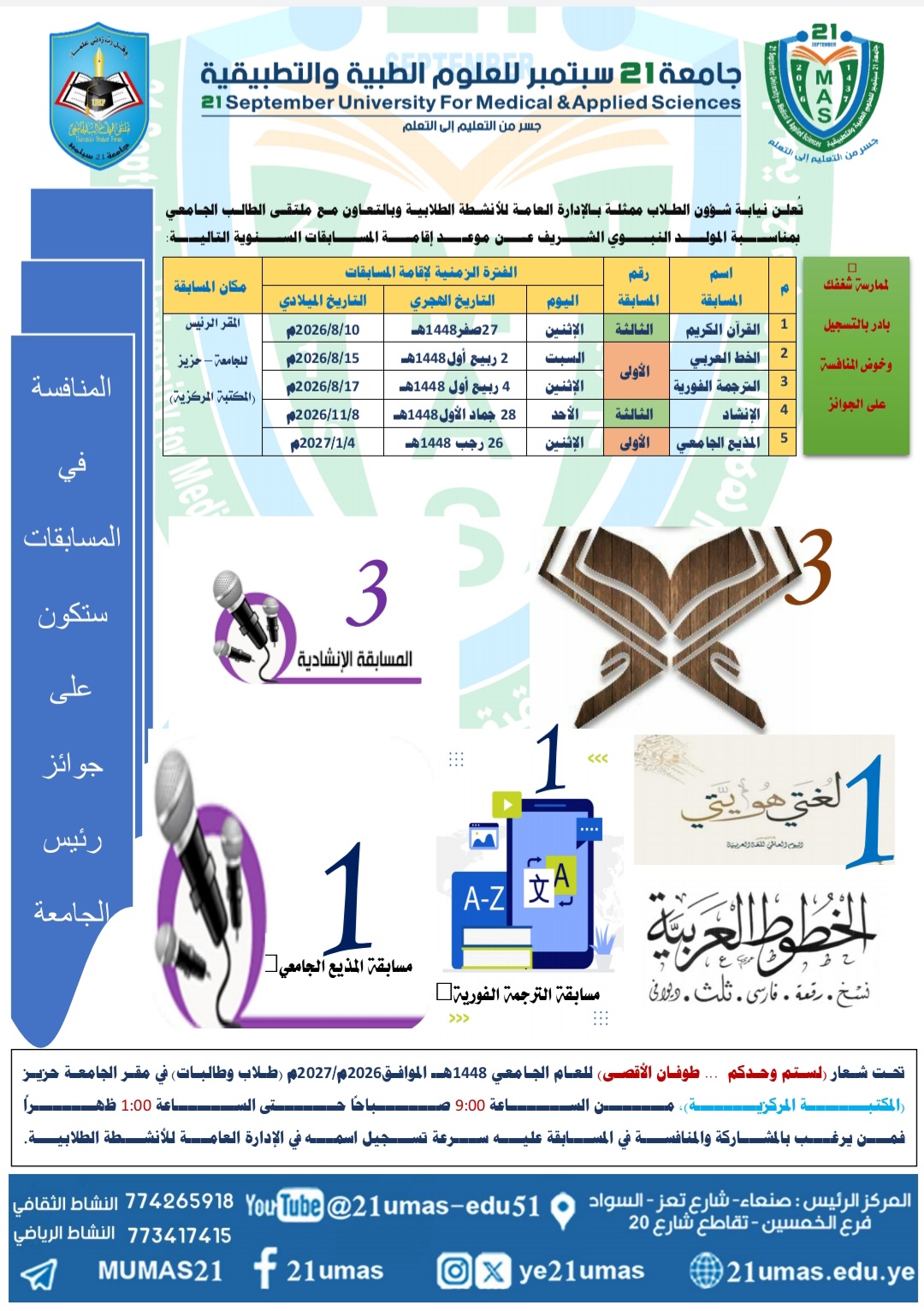 تعميم