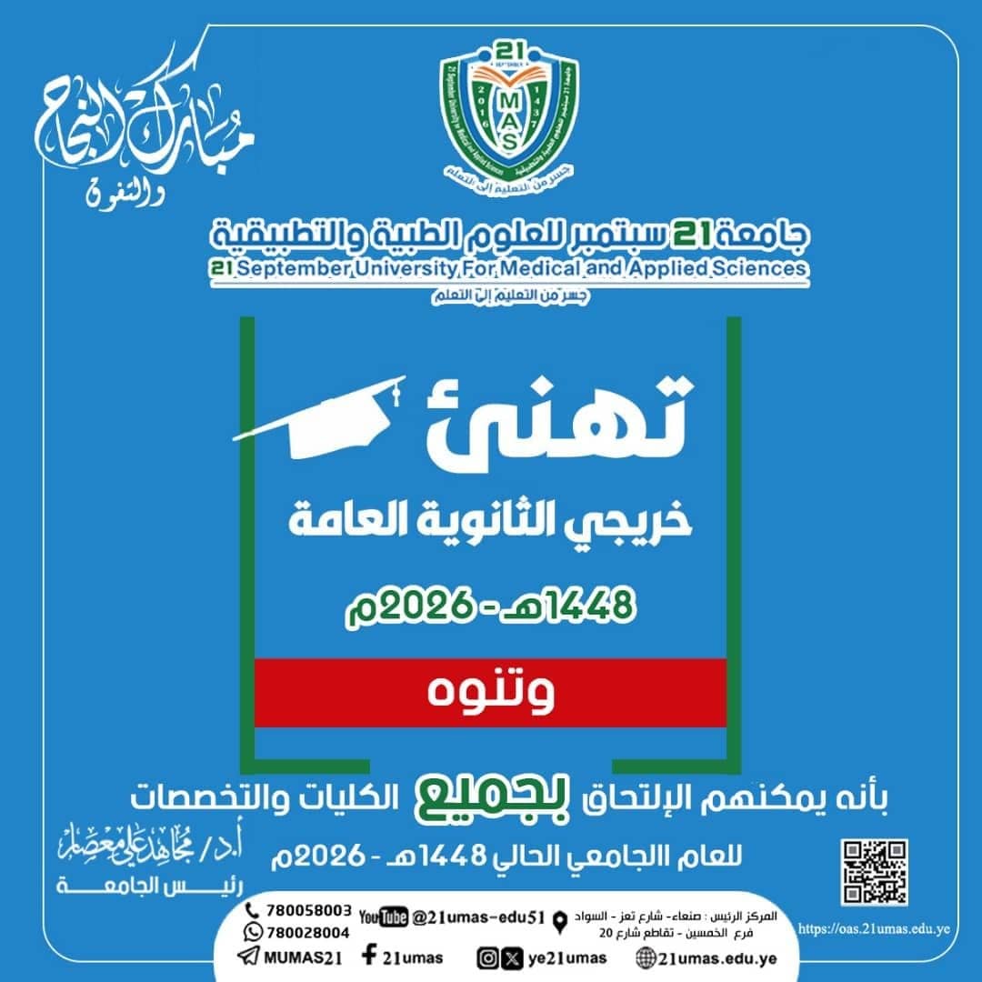 محاضرات غدا الأربعاء 15/7/2026