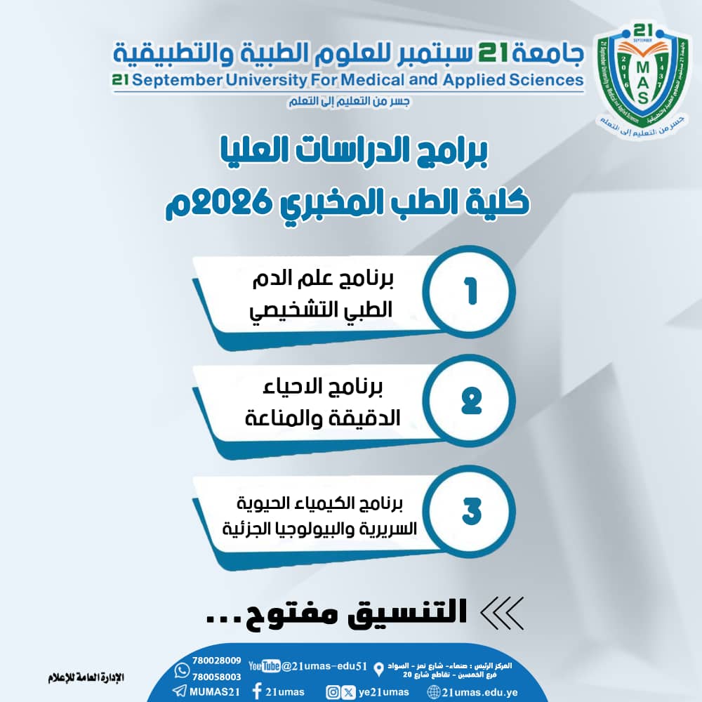 محاضرات غدا الخميس 27/8/2026