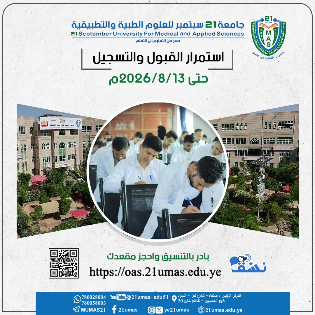 محاضرات غدا الخميس6/8/2026