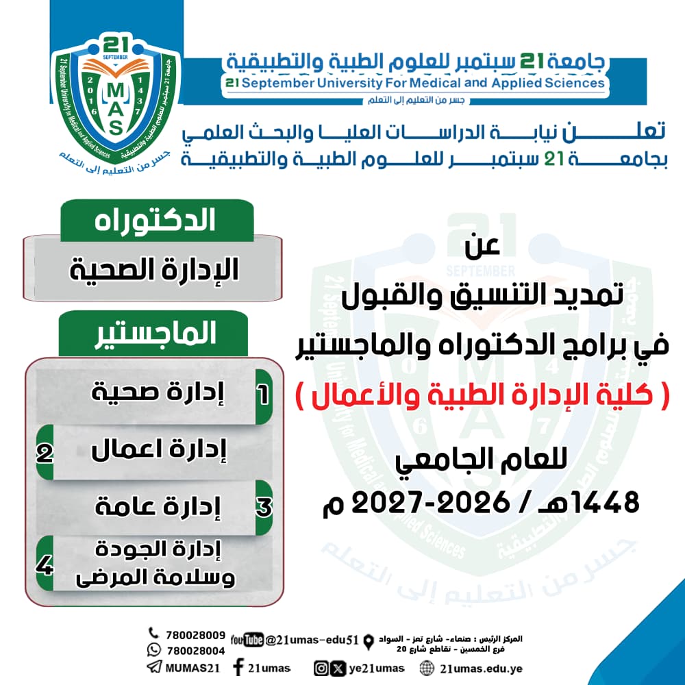 محاضرات غدا الخميس 10/9/2026
