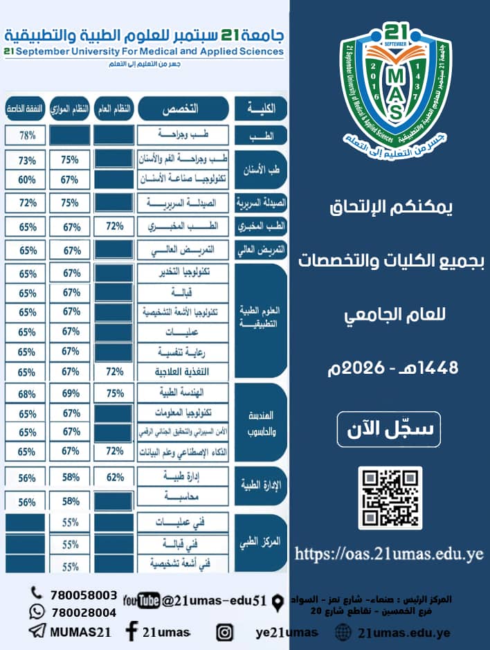 محاضرات غدا الخميس 16/7/2026
