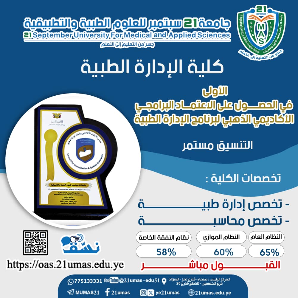 استمرار التنسيق والتسجيل والقبول للعام 2026-2027م *🔹