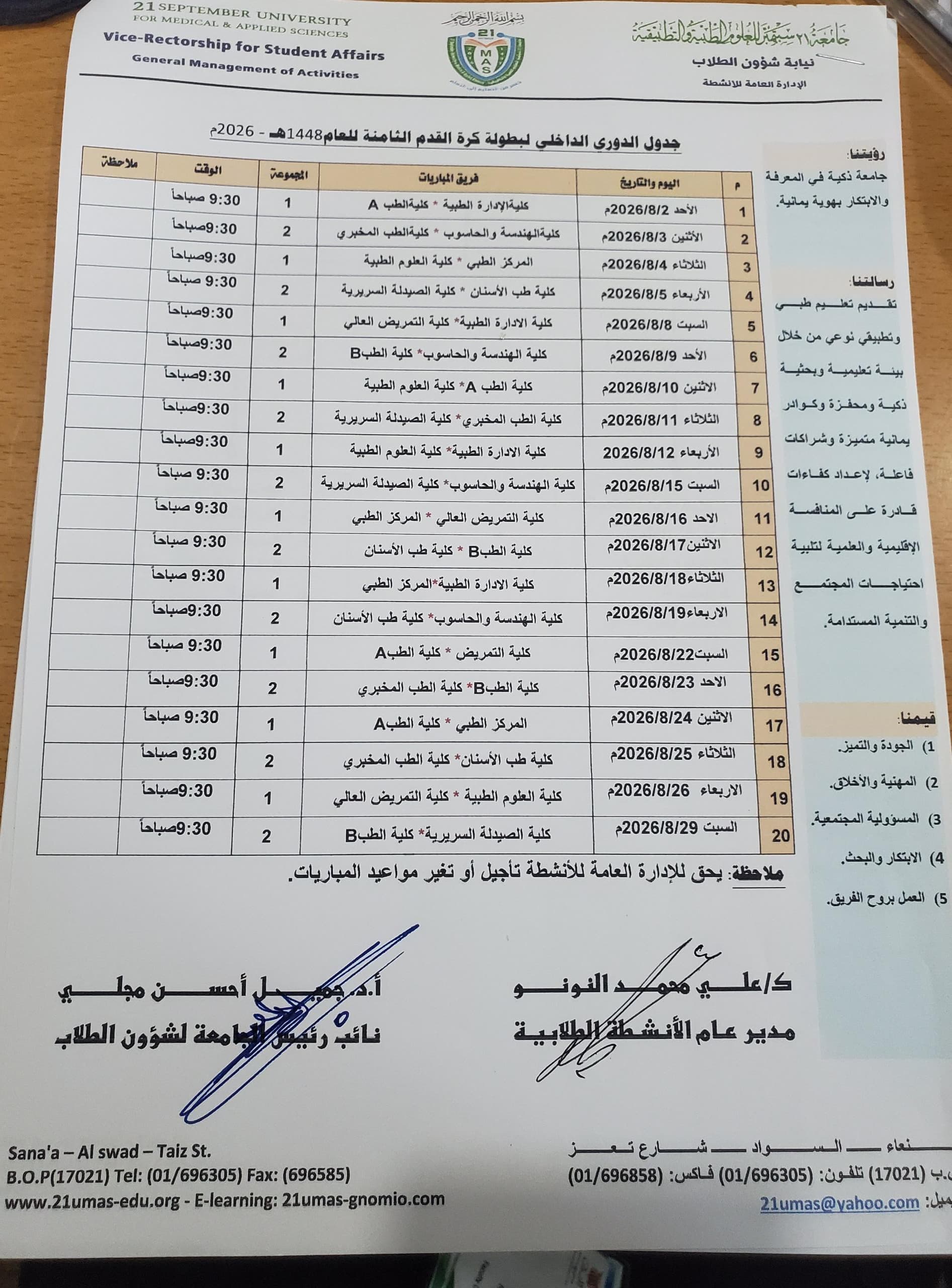 تعميم هام