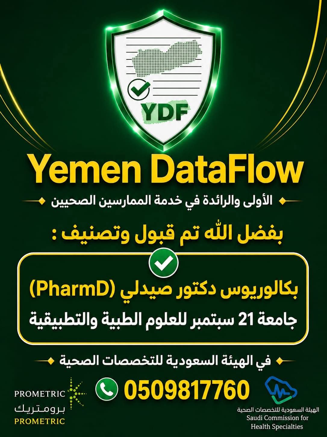 تنسيق دوام غدا الأربعاء   