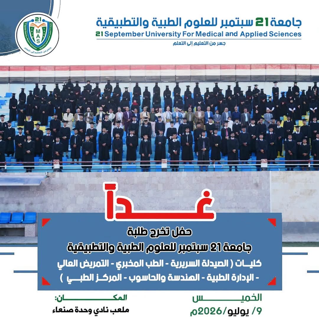 محاضرات غدا الخميس ٩/٧/٢٠٢٦