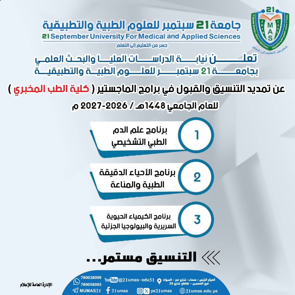 محاضرات غدا الخميس  1/10/2026 