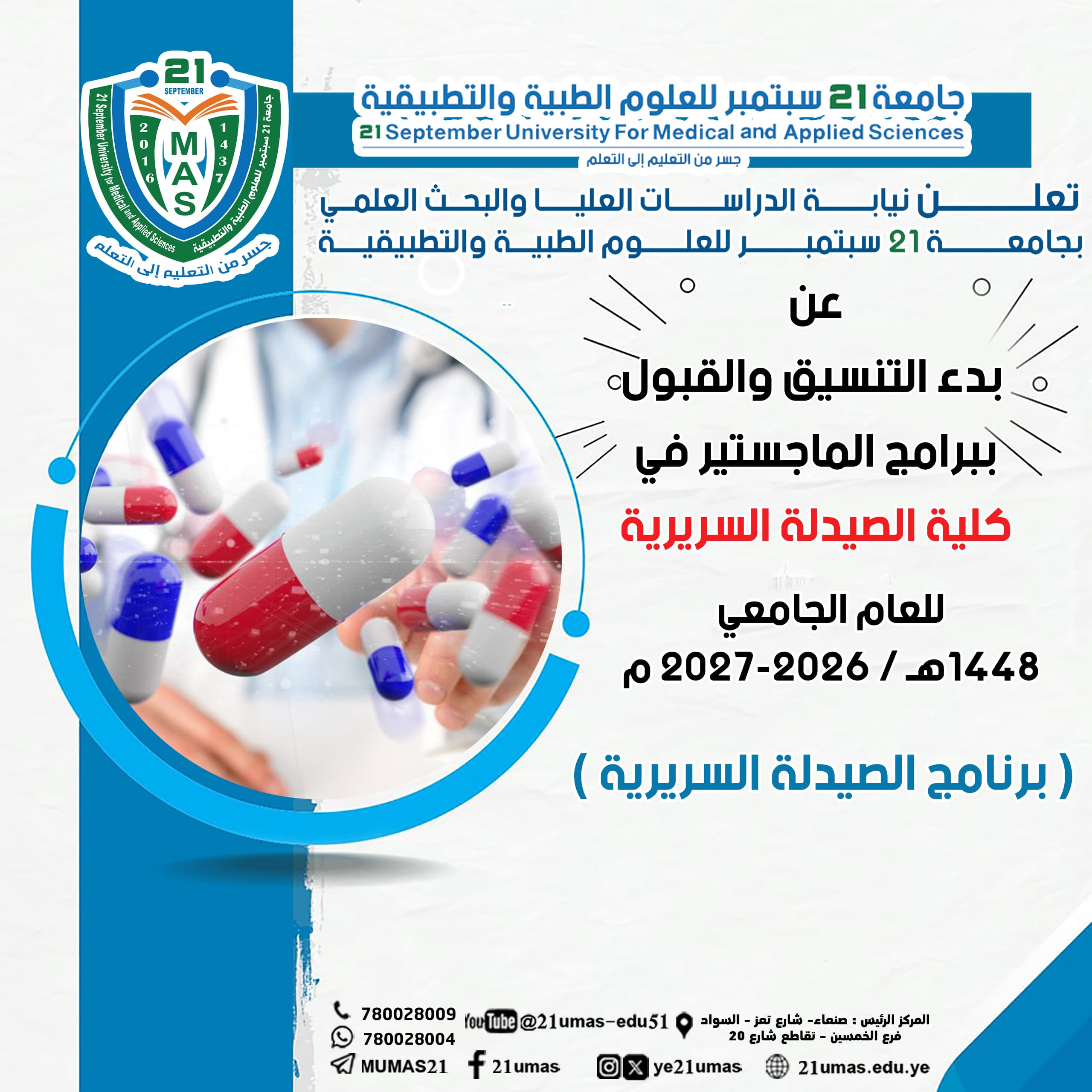 محاضرات غدا الأربعاء ٣٠٦/٢٠٢٦