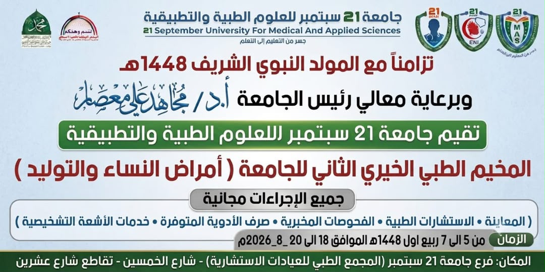 محاضرات غدا الخميس 6/8/2026