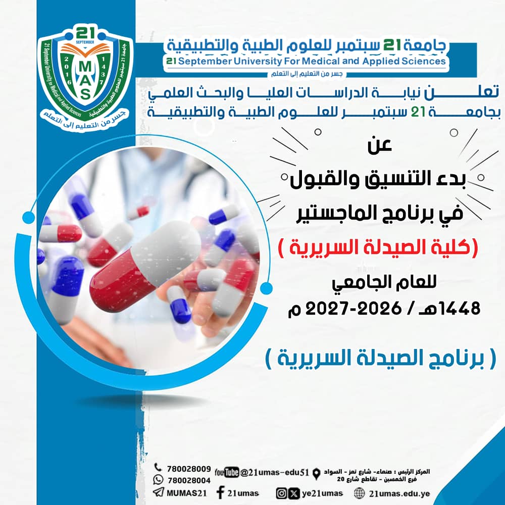 محاضرات غدا الخميس 23/7/2026
