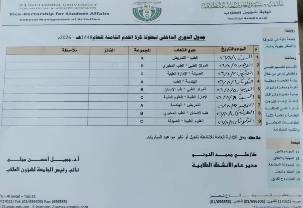 تعميم هام 