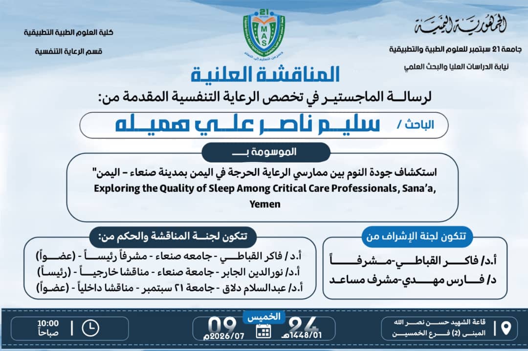 محاضرات غدا الخميس ٩/٧/٢٠٢٦